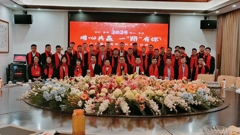 藍柯路2023年尾牙 同心共贏，一路有你