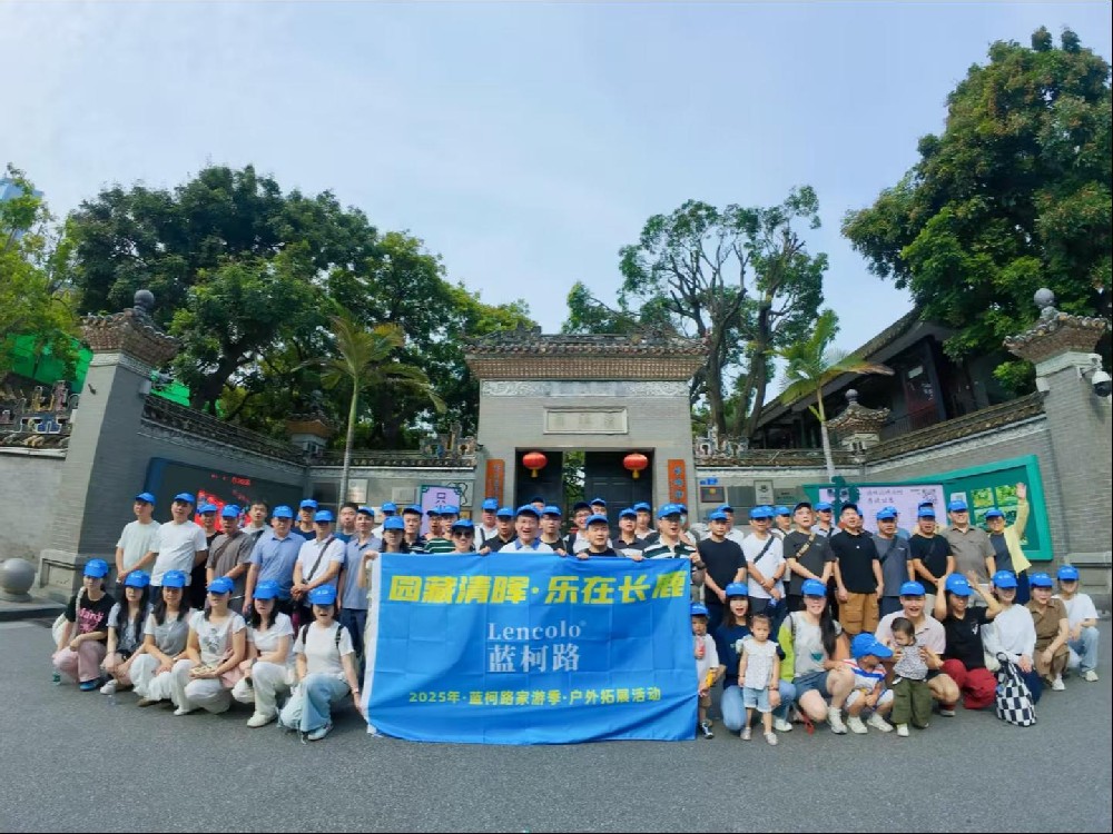 園藏清暉·樂(lè)在長(zhǎng)鹿--2025年·藍(lán)柯路家游季·戶外拓展活動(dòng)
