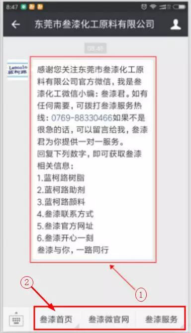 1592015961852628.png 歡迎關(guān)注叁漆化工全新改版的官方微信平臺(tái)-2.png