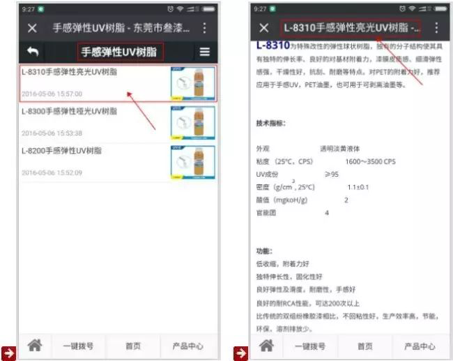 1592016028258866.png 歡迎關(guān)注叁漆化工全新改版的官方微信平臺(tái)-4.png