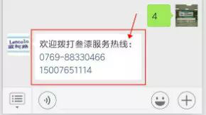 1592016136554823.png 歡迎關(guān)注叁漆化工全新改版的官方微信平臺(tái)-7.png