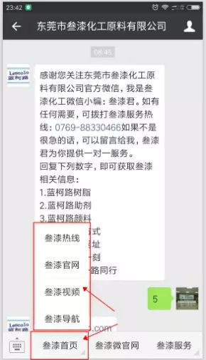1592016207740392.png 歡迎關(guān)注叁漆化工全新改版的官方微信平臺(tái)-10.png