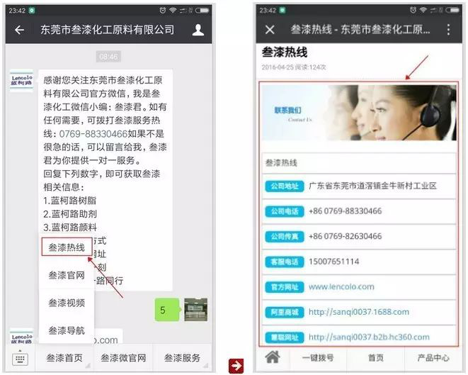 1592016228592302.png 歡迎關(guān)注叁漆化工全新改版的官方微信平臺(tái)-11.png