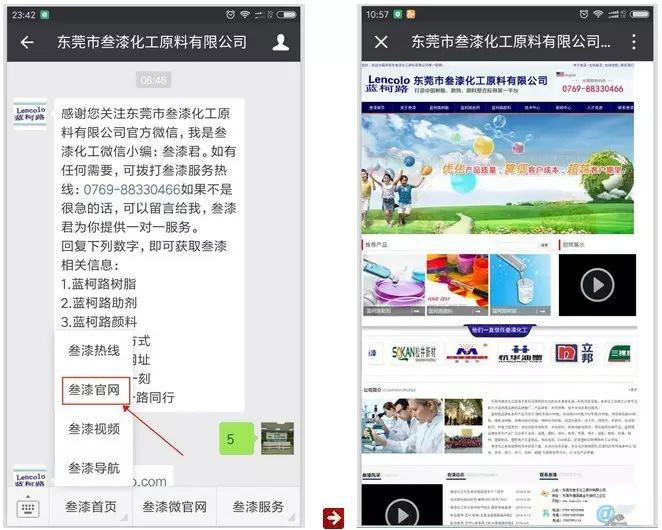 1592016250657411.png 歡迎關(guān)注叁漆化工全新改版的官方微信平臺(tái)-12.png