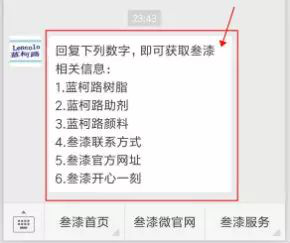 1592016290601928.png 歡迎關(guān)注叁漆化工全新改版的官方微信平臺(tái)-14.png