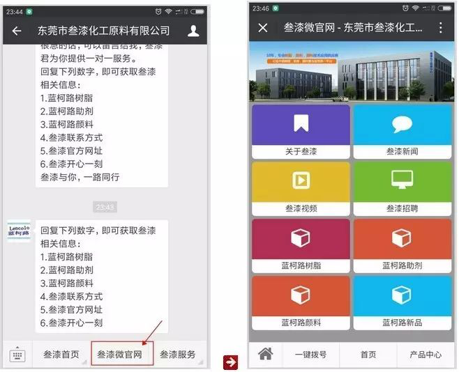 1592016314798274.png 歡迎關(guān)注叁漆化工全新改版的官方微信平臺(tái)-15.png