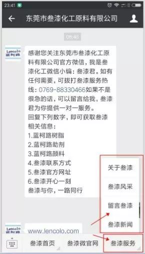 1592016337374065.png 歡迎關(guān)注叁漆化工全新改版的官方微信平臺(tái)-16.png