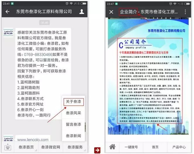 1592016364637360.png 歡迎關(guān)注叁漆化工全新改版的官方微信平臺(tái)-17.png