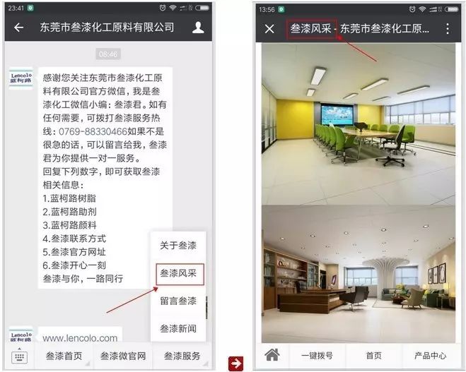 1592016381252153.png 歡迎關(guān)注叁漆化工全新改版的官方微信平臺(tái)-18.png