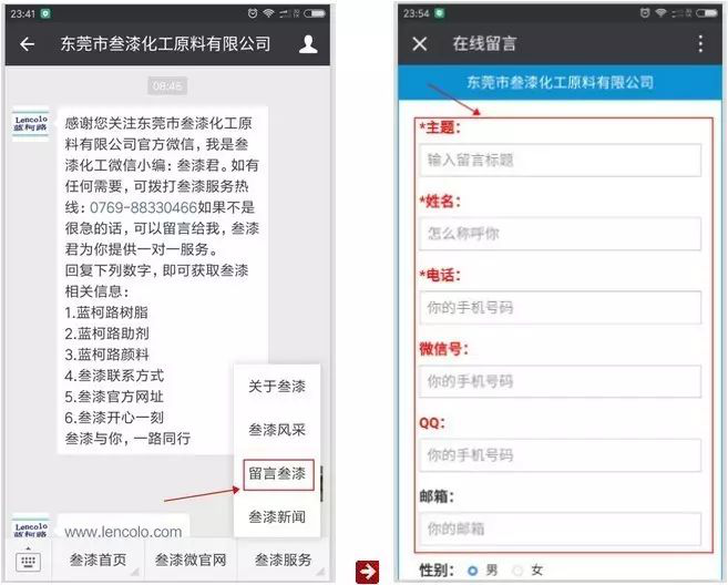1592016395770163.png 歡迎關(guān)注叁漆化工全新改版的官方微信平臺(tái)-19.png