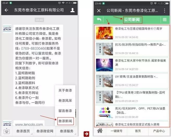 1592016422939810.png 歡迎關(guān)注叁漆化工全新改版的官方微信平臺(tái)-20.png
