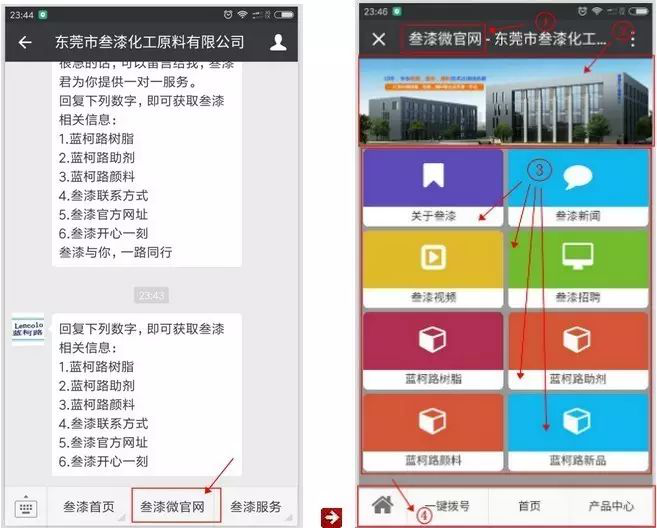 1592016539678150.png 歡迎關(guān)注叁漆化工全新改版的官方微信平臺(tái)-21.png