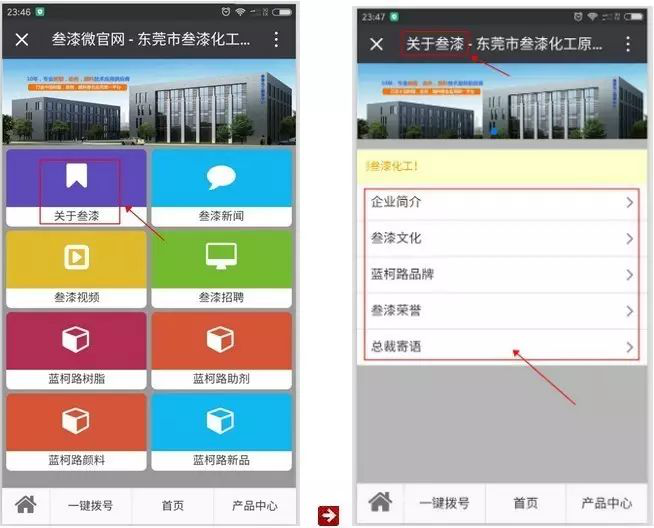 1592016571477182.png 歡迎關(guān)注叁漆化工全新改版的官方微信平臺(tái)-22.png