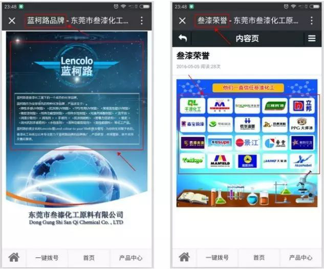 1592016638303251.png 歡迎關(guān)注叁漆化工全新改版的官方微信平臺(tái)-24.png