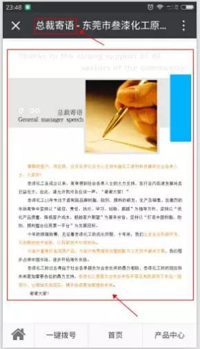 1592016664833049.png 歡迎關(guān)注叁漆化工全新改版的官方微信平臺(tái)-25.png