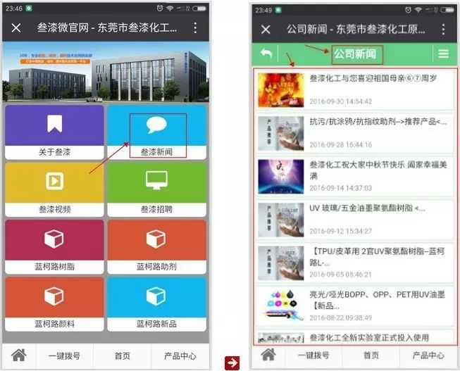 1592016699929917.png 歡迎關(guān)注叁漆化工全新改版的官方微信平臺(tái)-26.png