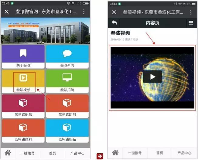 1592016719157854.png 歡迎關(guān)注叁漆化工全新改版的官方微信平臺(tái)-27.png