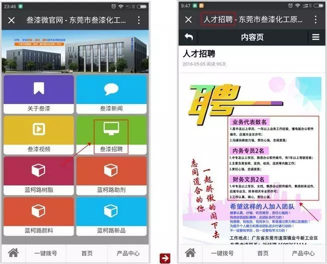1592016737738335.png 歡迎關(guān)注叁漆化工全新改版的官方微信平臺(tái)-28.png