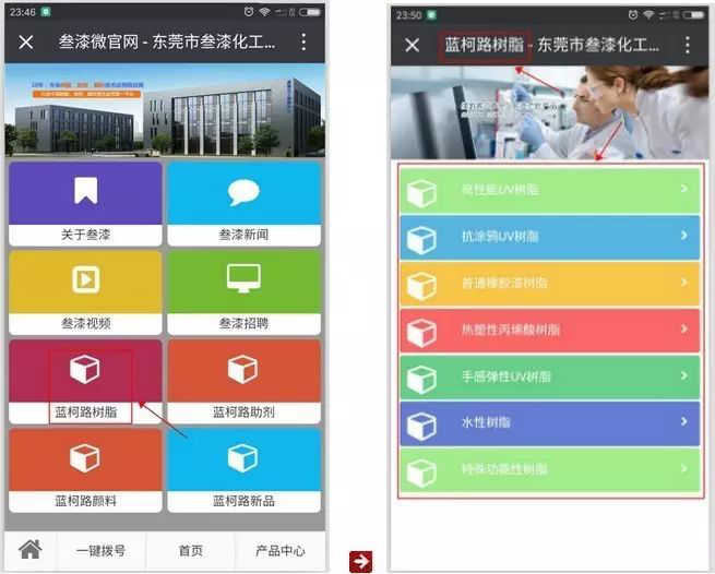 1592016763533182.png 歡迎關(guān)注叁漆化工全新改版的官方微信平臺(tái)-29.png