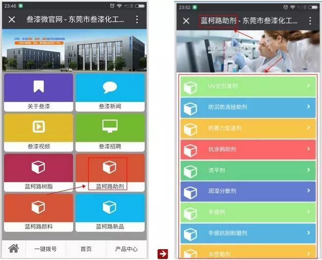 1592016976381456.png 歡迎關(guān)注叁漆化工全新改版的官方微信平臺(tái)-31.png