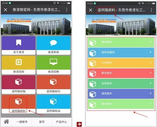 1592017128739125.png 歡迎關(guān)注叁漆化工全新改版的官方微信平臺(tái)-32.png