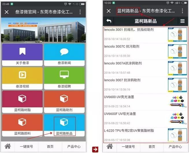 1592017151591140.png 歡迎關(guān)注叁漆化工全新改版的官方微信平臺(tái)-33.png