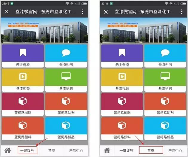 1592017200293030.png 歡迎關(guān)注叁漆化工全新改版的官方微信平臺(tái)-34.png