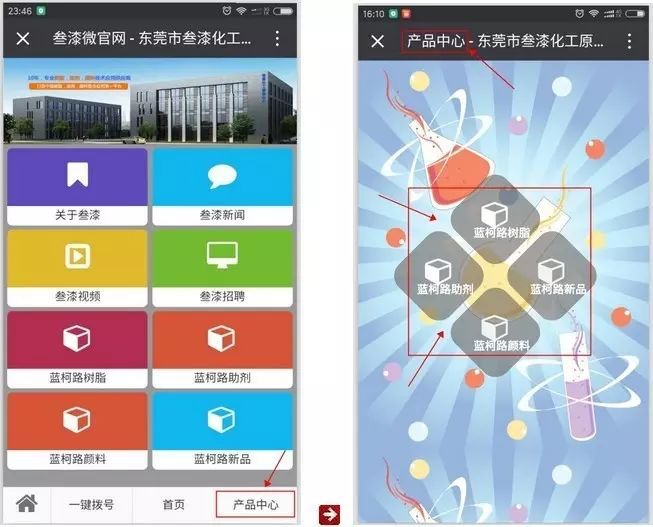 1592017218556351.png 歡迎關(guān)注叁漆化工全新改版的官方微信平臺(tái)-35.png