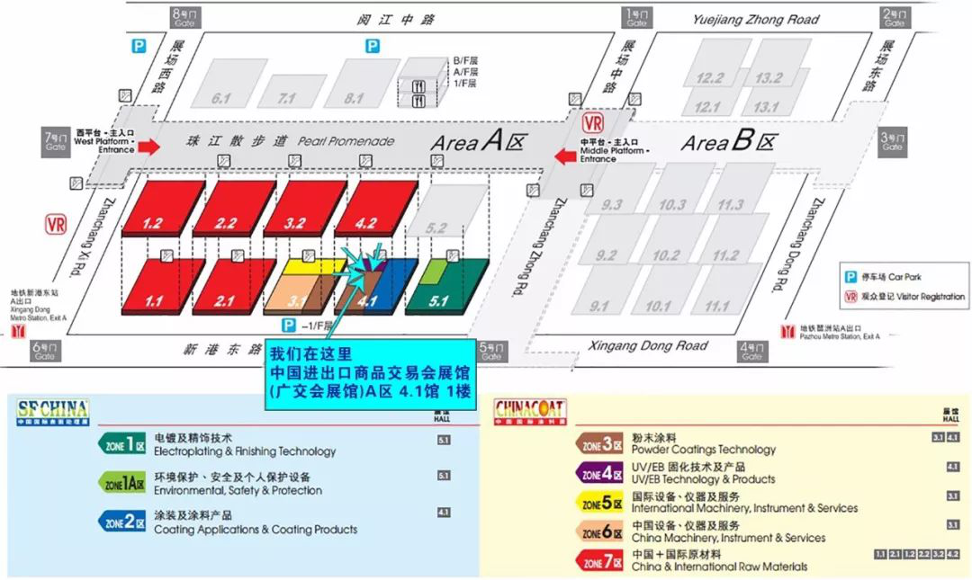 叁漆化工(4.1館，A05-07展位)誠邀您蒞臨2018廣州《第二十三屆中國國際涂料展覽會(huì)》-5.png